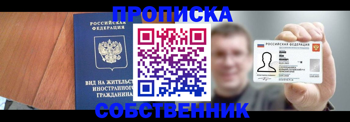 регистрация для дет. сада в Мирном