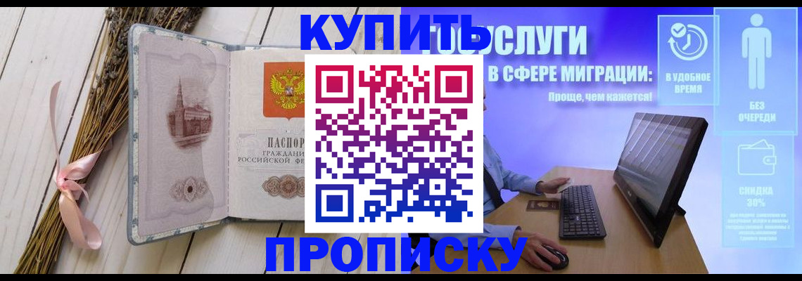 временная регистрация надежно в Мирном