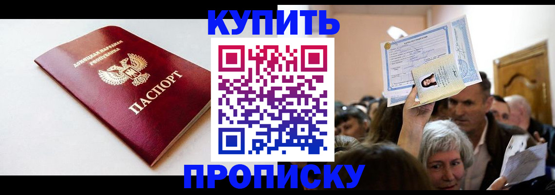 найти адрес прописки в Мирном