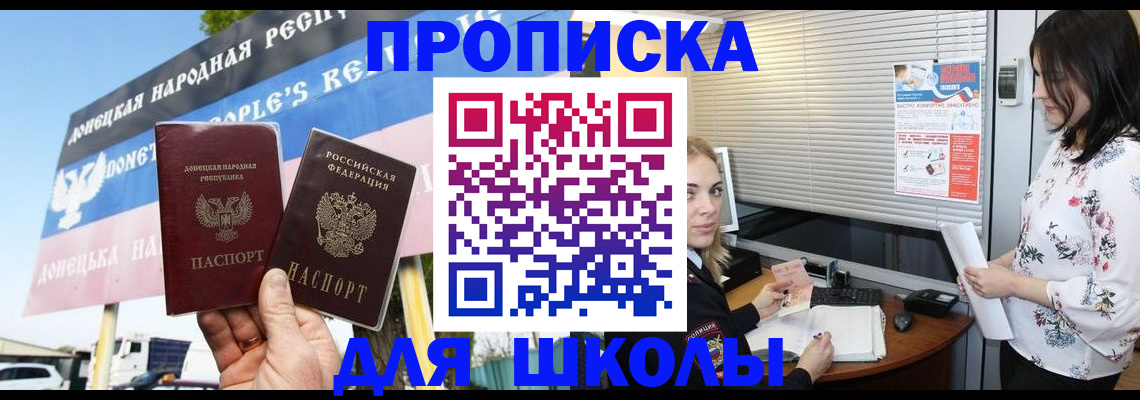 временная регистрация поиск в Мирном
