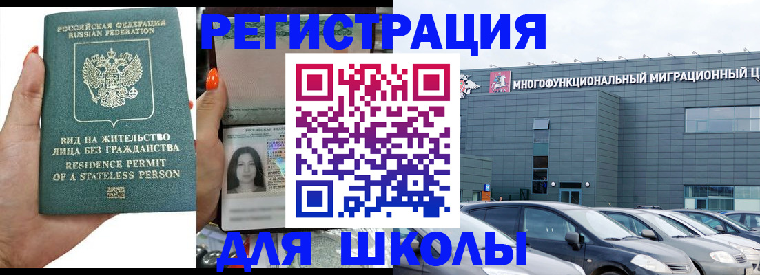 прописка для кредита в Мирном