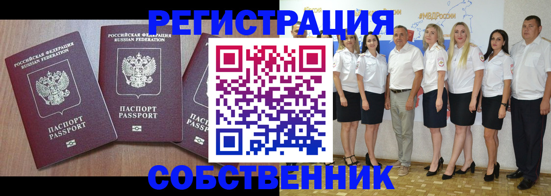 временная регистрация гарантия в Мирном