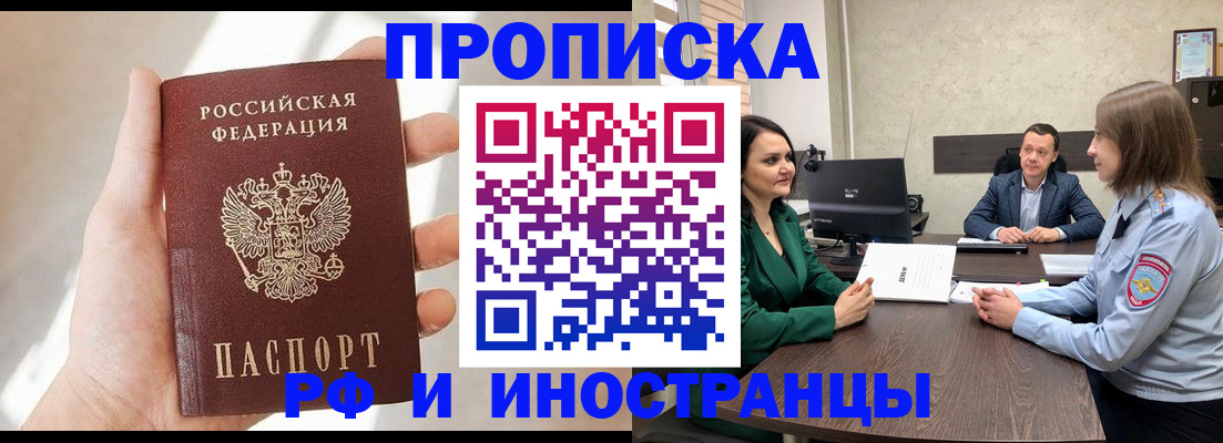 временная регистрация поиск в Мирном